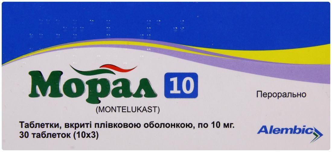 10 аналог. Лекарство Морел. Монтелукаст аналоги. Аналог монтелукаст 10. Bio moral таблетки.