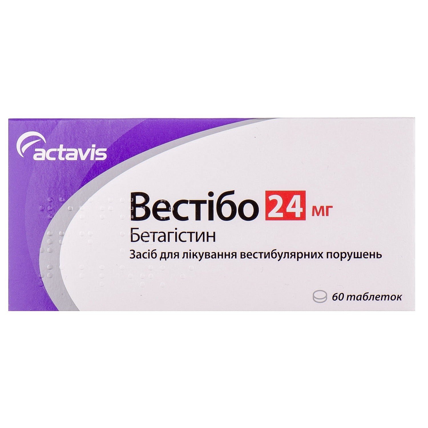Вестибо 24 мг купить. Вестибо таблетки Бетагистин. Вестибо 24. Вестибо таблетки 24 мг. Таблетки от головокружения вестибо.