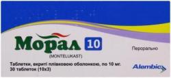 Таблетки жевательные Морал 4 мг №30
