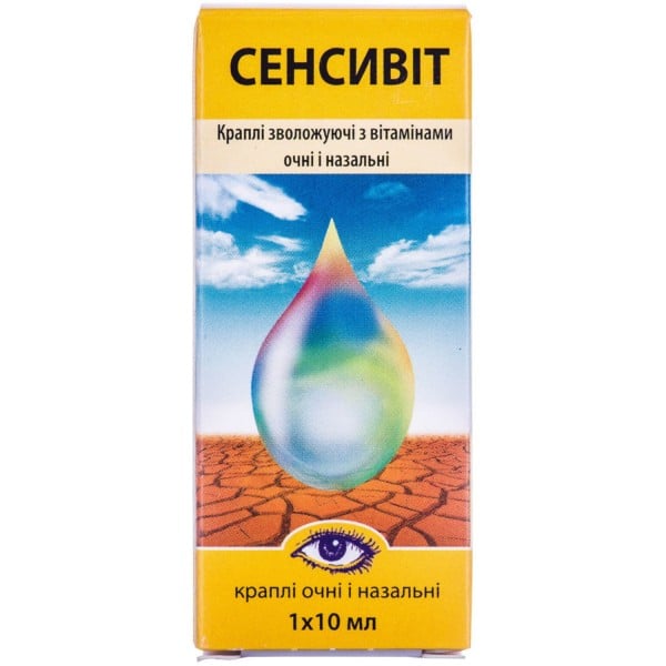 Сенсивит для глаз/ушей  увлажняющие с витаминами, 10 мл 
