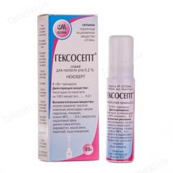 Гексосепт 0.2% 25 г спрей для ротовой полости