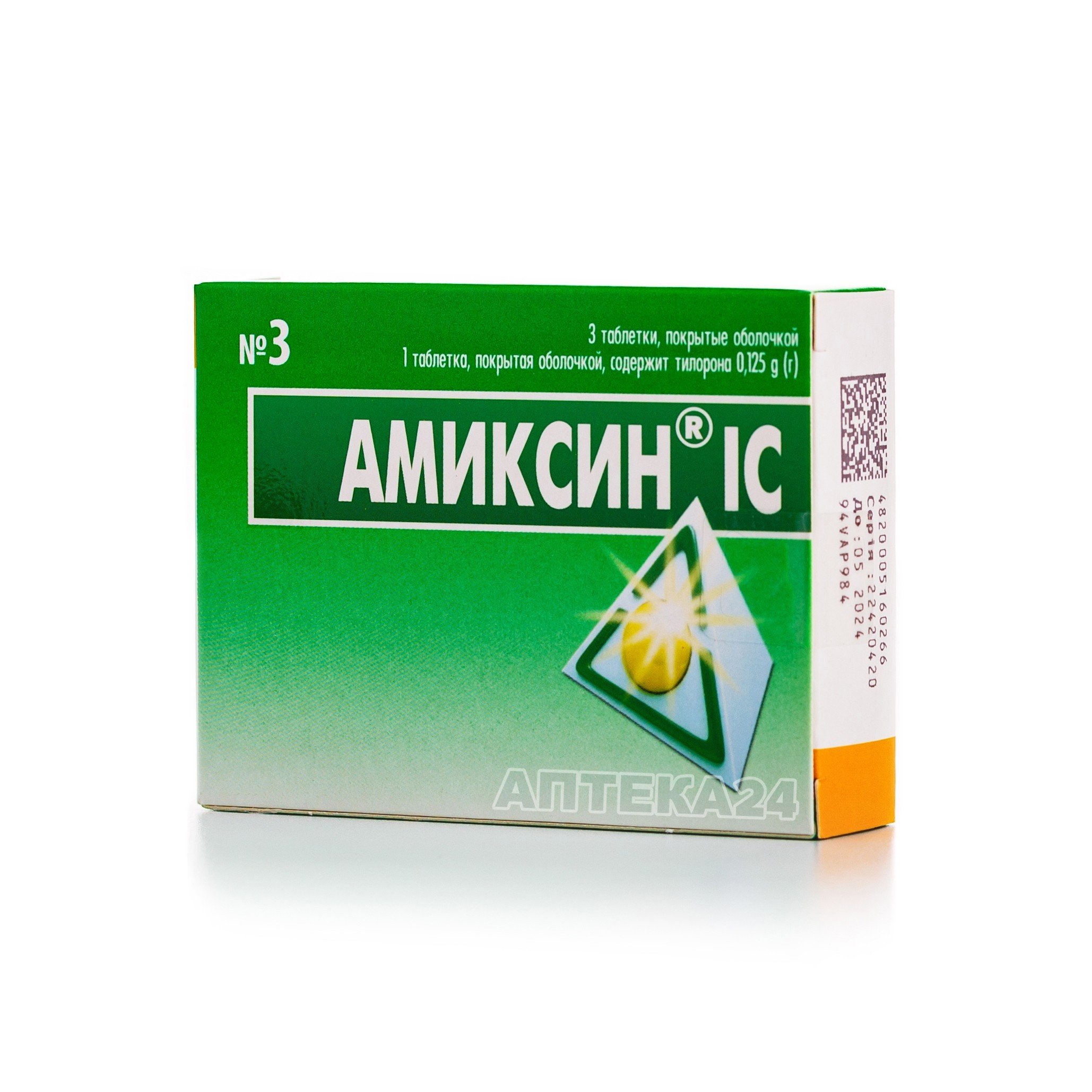 Аміксин® IC таблетки по 0.125 г, 3 шт.: інструкція, ціна, відгуки .