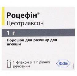 Роцефин порошок для инъекций, 1 г 
