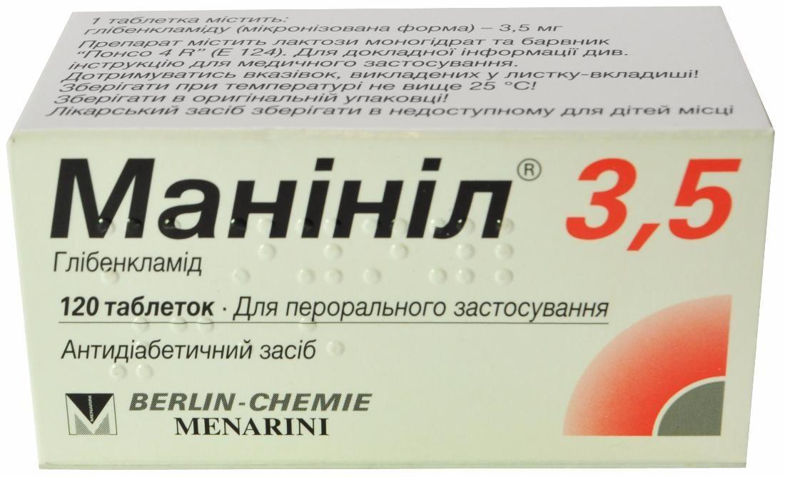 Лекарства снижающие сахар. Манинил 3, таблетки 3.5мг №120. Манинил 3,5 таб №120. Таблетки от сахара в крови. Таблетки для снижения сахара в крови.