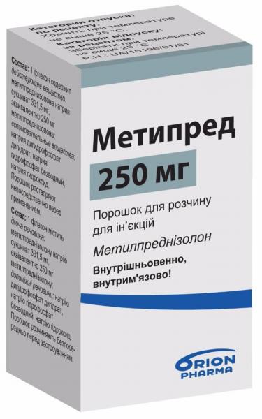 Метипред 250 мг №1 порошок лиофилизованный для раствора для инъекций