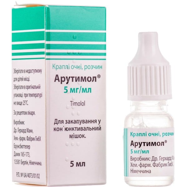 Арутимол капли для глаз, 5 мг/мл, 5 мл