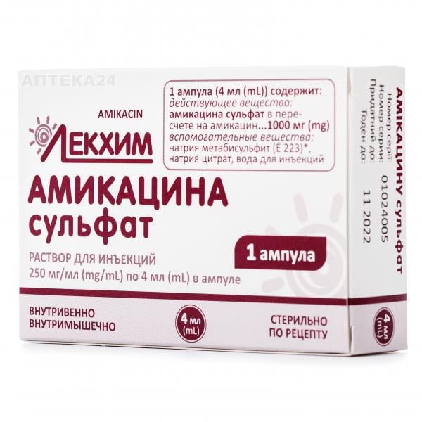 Амикацина сульфат раствор для инъекций 250 мг/мл 4 мл №1 
