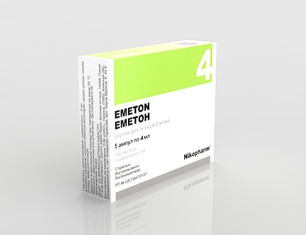 Эметон 2 мг/мл 4 мл N5 раствор
