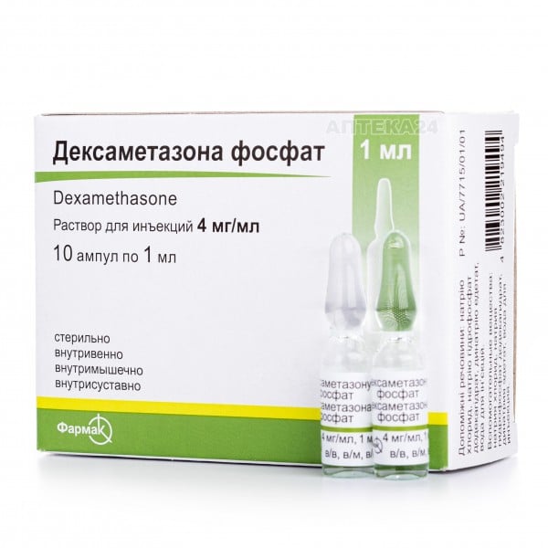 Дексаметазона фосфат раствор по 4 мг/мл, в ампуле по 1 мл, 10 шт.