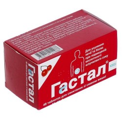 Гастал таблетки для рассасывания со вкусом вишни, 48 шт.