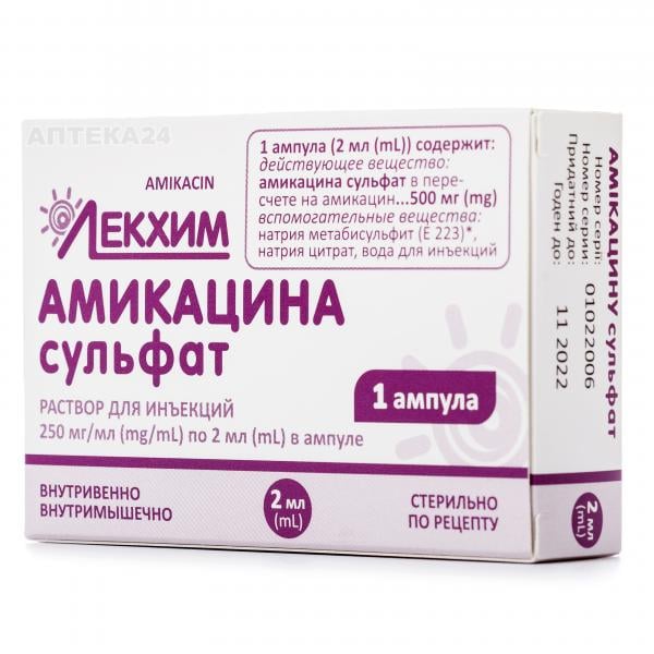 Амикацина сульфат раствор для инъекций 250 мг/мл 2 мл №1 
