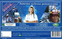 Аптечка универсальная медицинская, 1 шт.