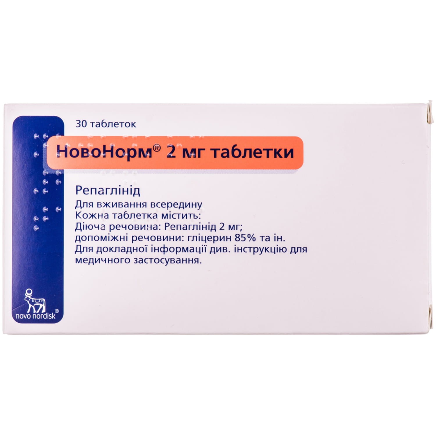 Новонорм таблетки по 2 мг, 30 шт.: інструкція, ціна, відгуки, аналоги .