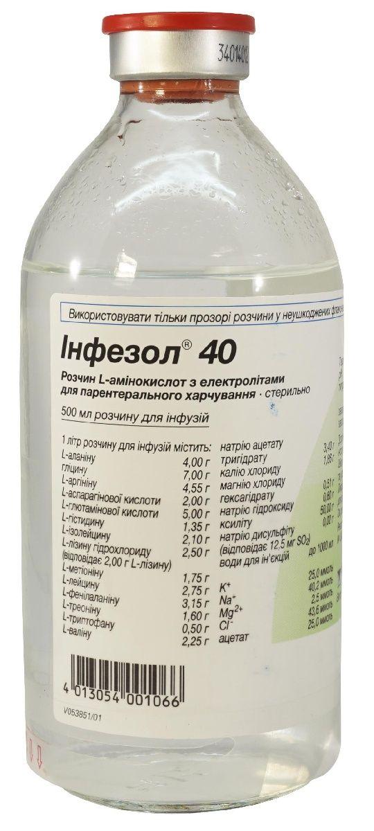 Інфезол-40 500 мл №10 розчин для інфузій: інструкція, ціна, відгуки .
