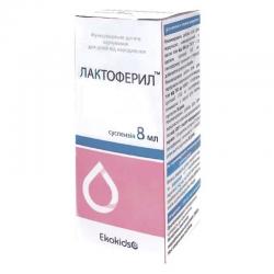 Лактоферил 8 мл для детей от рождения