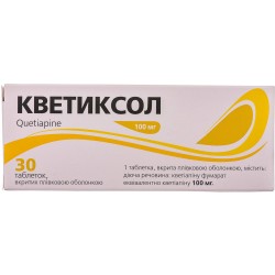 Кветиксол таблетки по 100 мг, 30 шт.