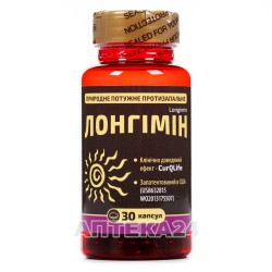 Лонгимин капсулы по 612 мг, 30 шт.