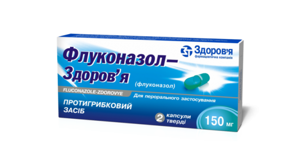 Флуконазол-Здоровье капсулы по 150 мг, 2 шт.