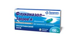 Флуконазол-Здоровье капсулы по 150 мг, 2 шт.