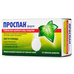 Проспан форте таблетки шипучие по 65 мг, 10 шт.
