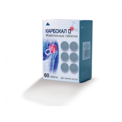 Карбокал Д №60 таблетки