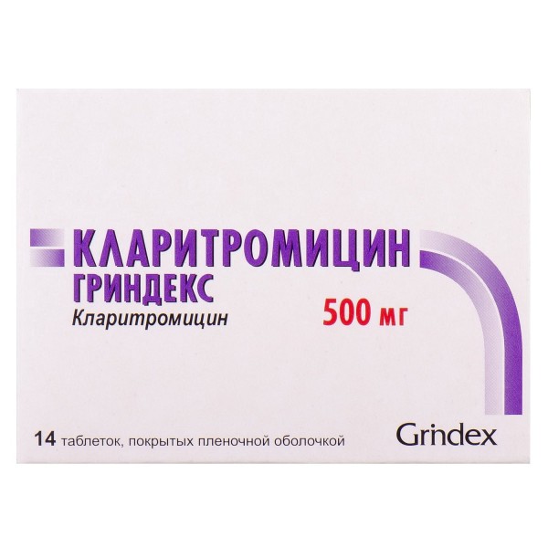 Кларитромицин Гриндекс таблетки по 500 мг, 14 шт.
