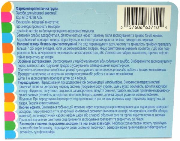 Дентол-бэби гель 7,5%, 15 г: инструкция, цена, отзывы, аналоги. Купить ...