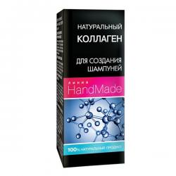 Коллаген натуральный 5мл "Линия Handmade" серия Pharma Group
