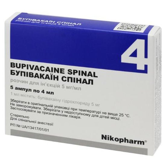 Бупивакаин Спинал раствор для инъекций по 5 мг/мл, в ампулах по 4 мл, 5 шт.