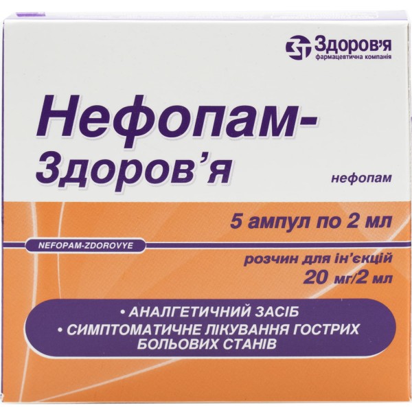 Нефопам-Здоровье раствор для инъекций по 20 мг, в ампулах по 2 мл, 5 шт.