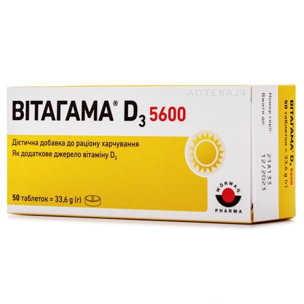 Витагамма D3 5600 дополнительный источник витамина Д3 таблетки, 50 шт.