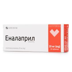 Эналаприл таблетки по 20 мг, 20 шт.