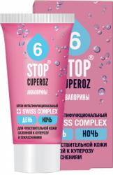 STOP CUPEROZ Аквапорин мультифункциональный крем день/ночь 50 мл