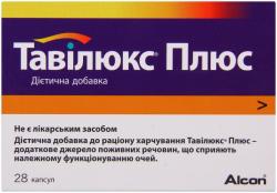 Тавилюкс Плюс №28 капсулы