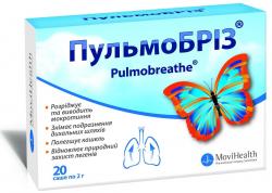 Пульмобриз 2 г №20 порошок
