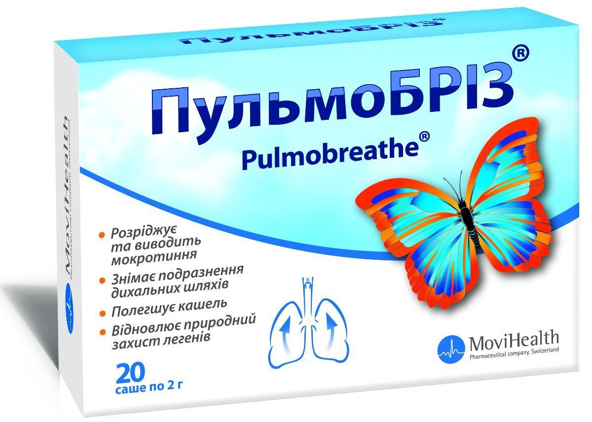 Пульмобриз 2 г №20 порошок: інструкція, ціна, відгуки, аналоги. Купити ...