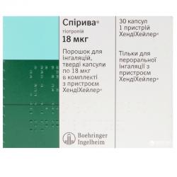 Спирива 18 мкг №30 капсулы + прибор Хенди Хайлер Скидка 60%