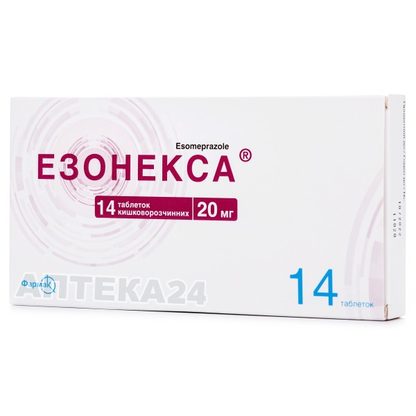 Эзонекса таблетки по 20 мг, 14 шт.