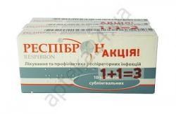 Респиброн №10 таблетки Акция 3 упаковки
