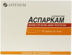 Аспаркам раствор для инъекций по 5 мл, 10 шт.