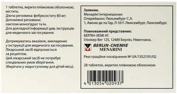 Аденурик 80 мг №28 таблетки - Patheon France: цена, инструкция, отзывы ...