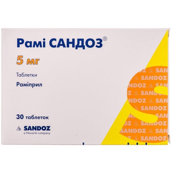 Рами Сандоз таблетки по 5 мг, 30 шт. акционный набор 2+1