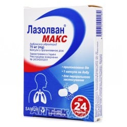 Лазолван Макс 75 Цена