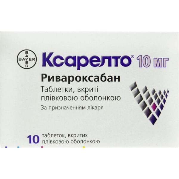 Ксарелто таблетки антитромботические по 10 мг, 10 шт.