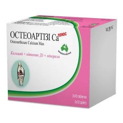 Остеоартизи Са плюс №30 таблетки