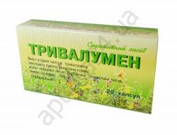Тривалумен N20 капсулы