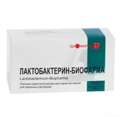 Лактобактерин №10 саше