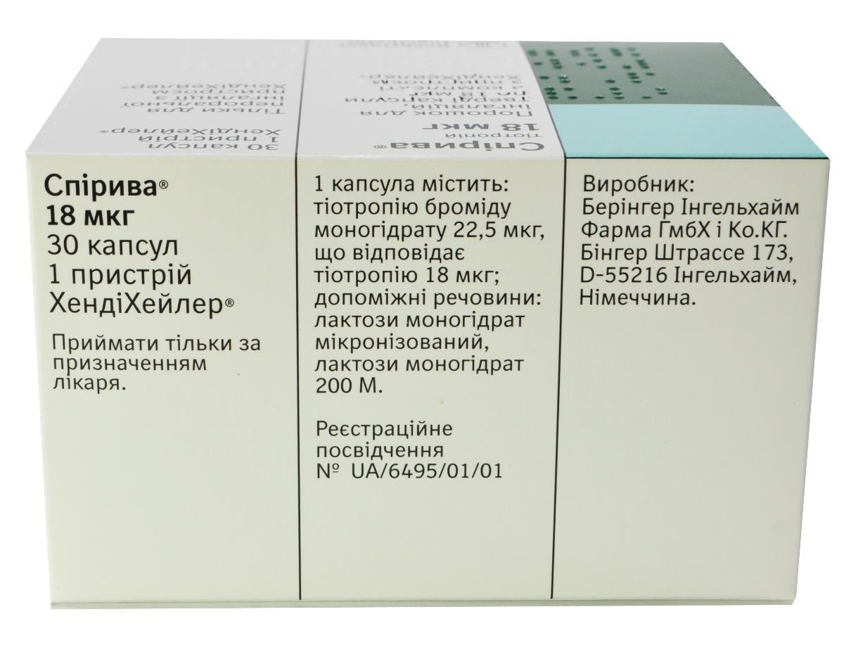 Спирива 18 мкг инструкция по применению. Спирива 18 мкг капсулы. Спирива 2.5 мкг капсулы. Спирива капсулы ингалятор 18мкг 30. Спирива капсулы с порошком для ингаляций.