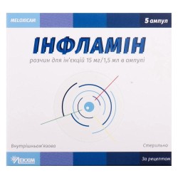 Инфламин раствор для инъекций по 1,5 мл в ампулах, 10 мг/мл, 5 шт.