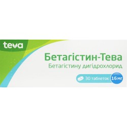 Бетагистин-Тева таблетки по 16 мг, 30 шт.